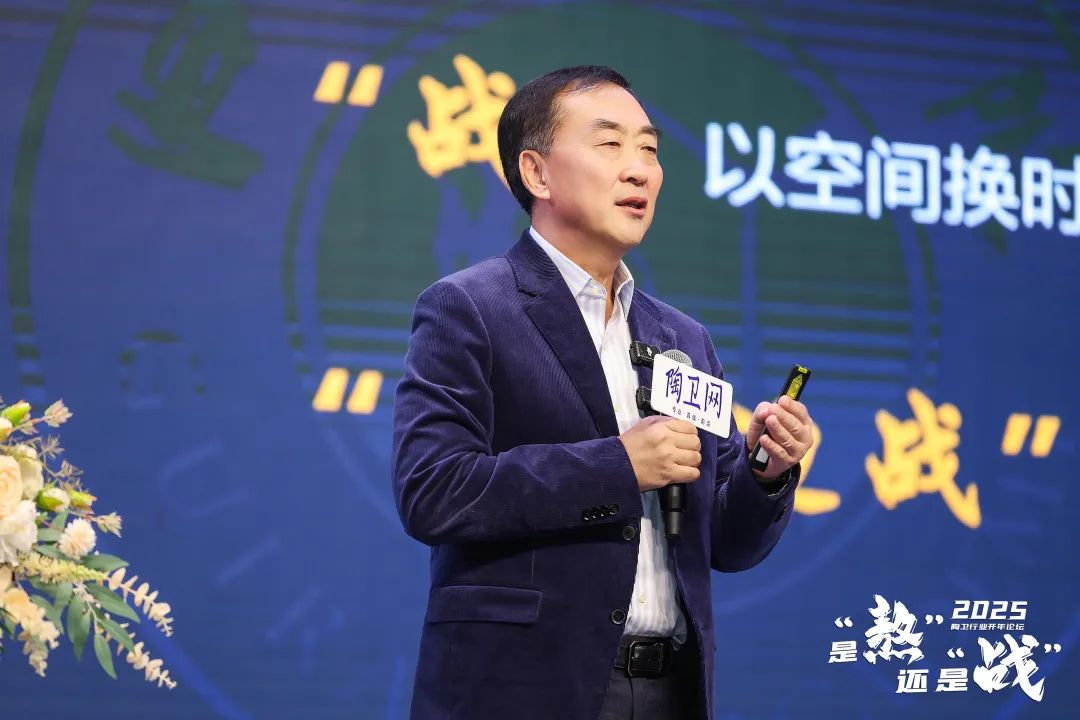2025是“熬”还是“战”？这场开年论坛给出答案！(图10)