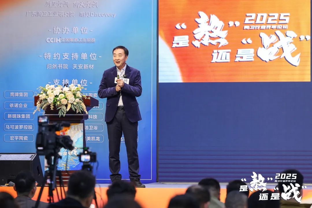 2025是“熬”还是“战”？这场开年论坛给出答案！(图9)
