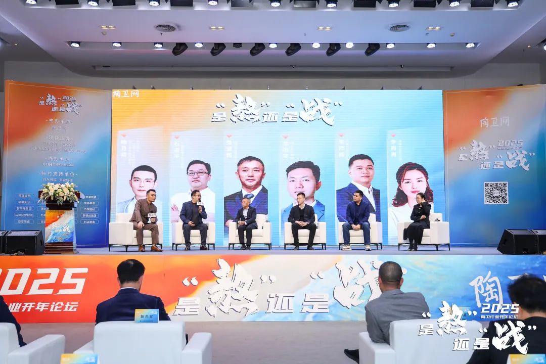 2025是“熬”还是“战”？这场开年论坛给出答案！(图11)