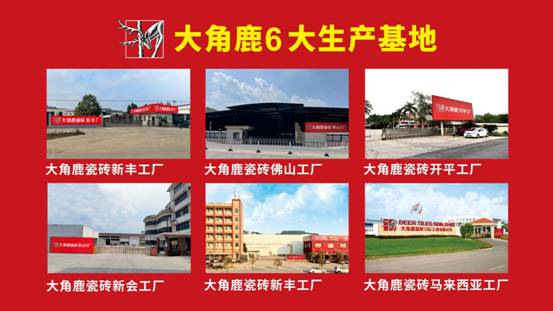 实至名归！大角鹿瓷砖荣获金致奖“消费者信赖质量标杆品牌”(图3)
