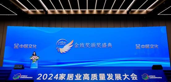 实至名归！大角鹿瓷砖荣获金致奖“消费者信赖质量标杆品牌”(图4)