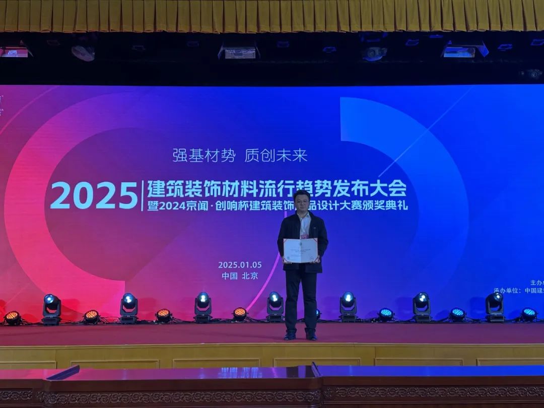 创新设计勇攀高峰狮王瓷砖荣获“陶瓷入围奖”！(图4)