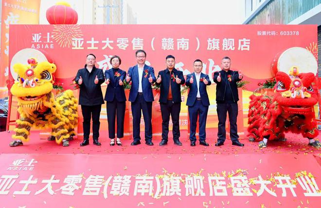 开年见喜！【虔】涂无量！亚士大零售赣州旗舰店盛大开业！(图2)