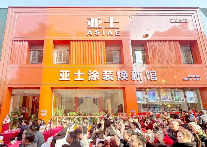 开年见喜！【虔】涂无量！亚士大零售赣州旗舰店盛大开业！(图3)