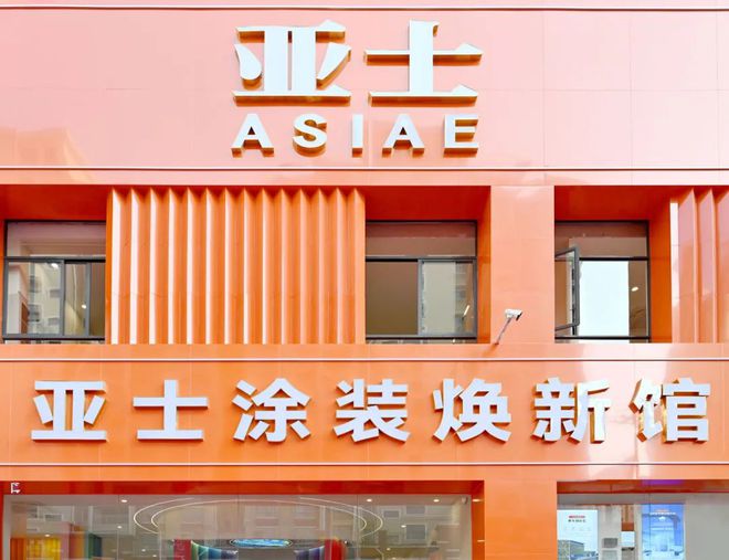 开年见喜！【虔】涂无量！亚士大零售赣州旗舰店盛大开业！(图5)