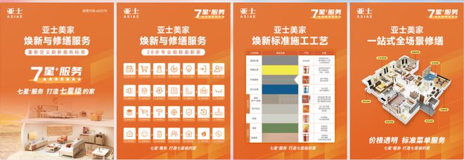 开年见喜！【虔】涂无量！亚士大零售赣州旗舰店盛大开业！(图7)