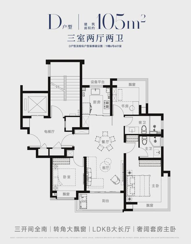 【西派海上】售楼中心首页_西派海上得房率房价缺点(图26)