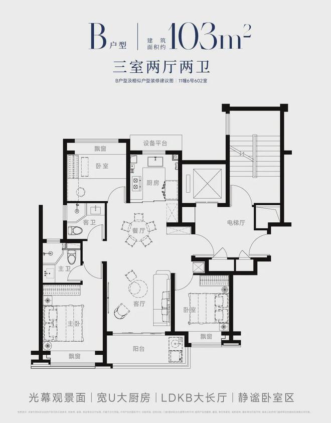 【西派海上】售楼中心首页_西派海上得房率房价缺点(图25)