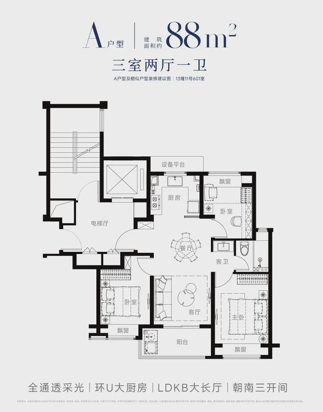 【西派海上】售楼中心首页_西派海上得房率房价缺点(图27)