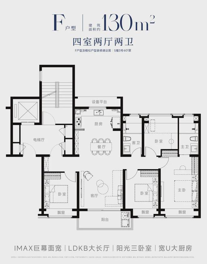 【西派海上】售楼中心首页_西派海上得房率房价缺点(图28)
