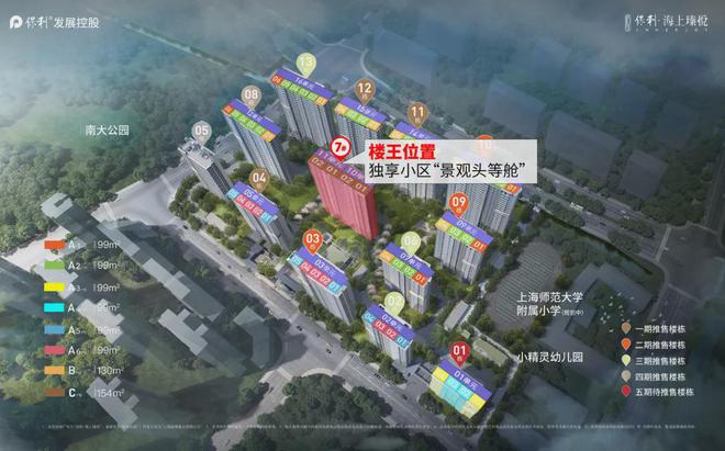 保利海上瑧悦(售楼处)网站-海上瑧悦楼盘评测-上海房天下(图38)