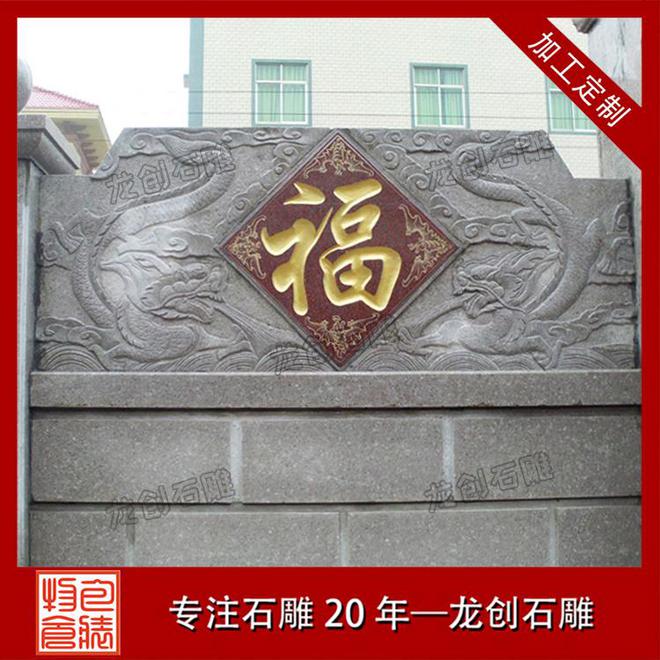 探秘石雕照壁：迎门而立的艺术华章(图2)
