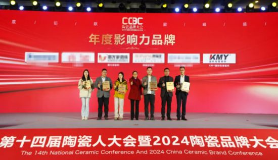 权威认定丨KMY卡米亚国际轻奢瓷砖荣膺年度影响力品牌(图3)