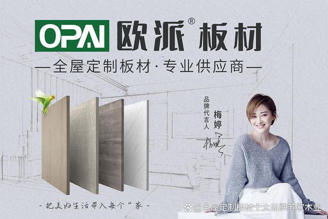 中国板材品牌市场分析及十大知名板材品牌(图1)