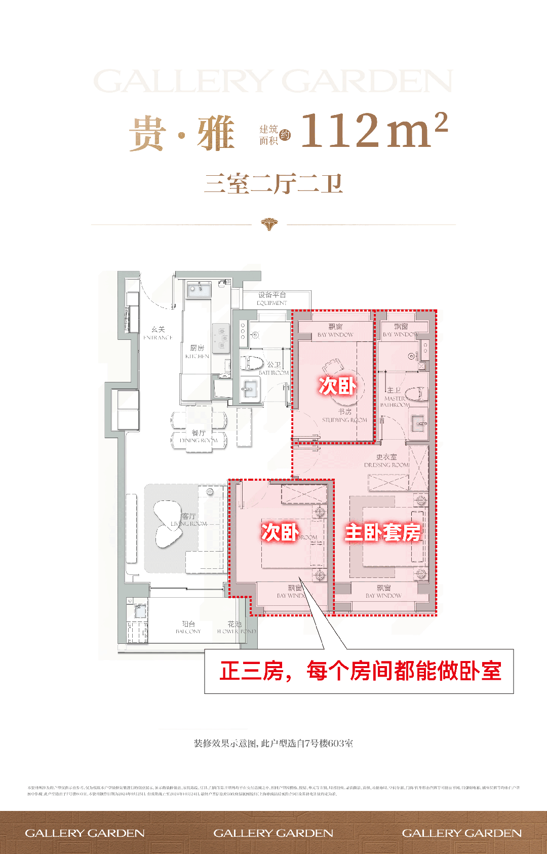 海上清和玺(2024海上清和玺)网站-楼盘详情-户型配套(图11)
