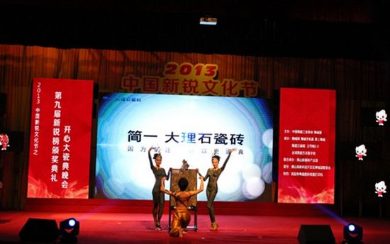 中国陶瓷行业新锐榜简一大理石瓷砖荣膺年度最佳(图3)