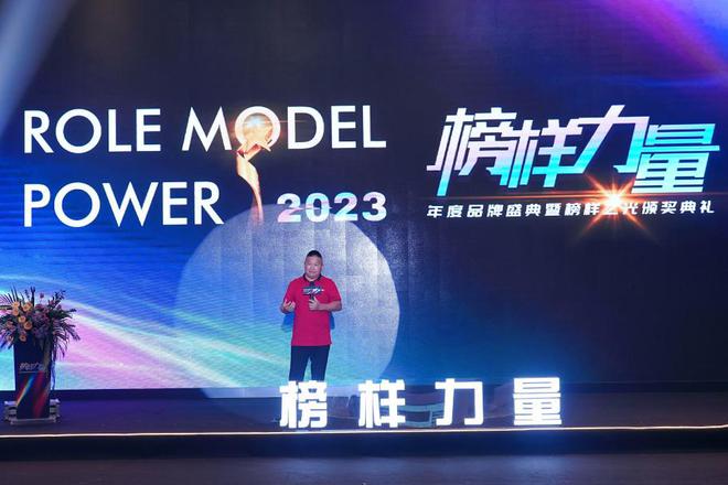 时代之光榜样力量——2023榜样力量年度品牌盛典暨之光颁奖典礼圆满成功(图4)