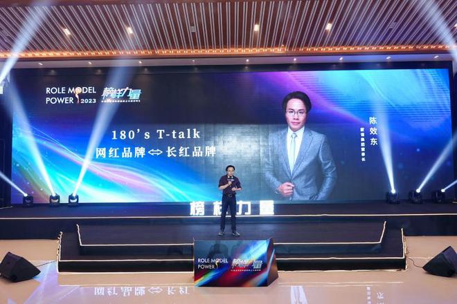 时代之光榜样力量——2023榜样力量年度品牌盛典暨之光颁奖典礼圆满成功(图12)