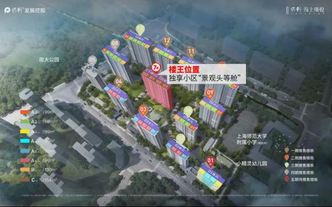 一文读懂『保利海上瑧悦』优缺点!分析一下保利海上瑧悦值得买吗？(图5)