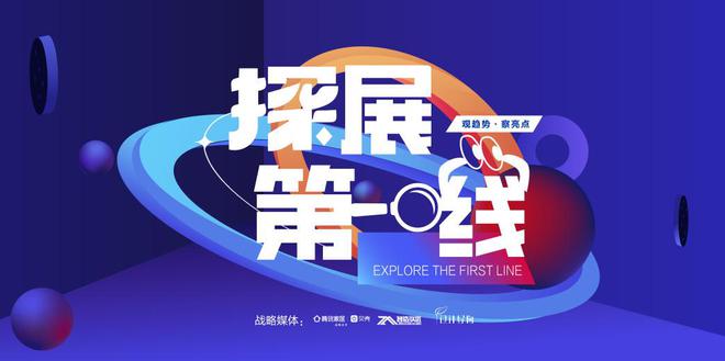 《探展第一线》广州设计周引爆“惊喜”潮玩美学设计盛宴(图1)