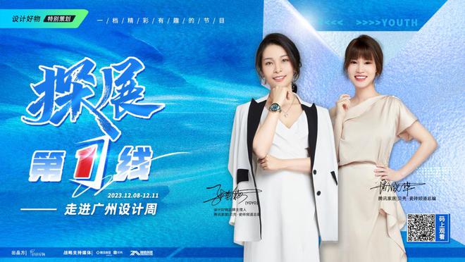 《探展第一线》广州设计周引爆“惊喜”潮玩美学设计盛宴(图2)