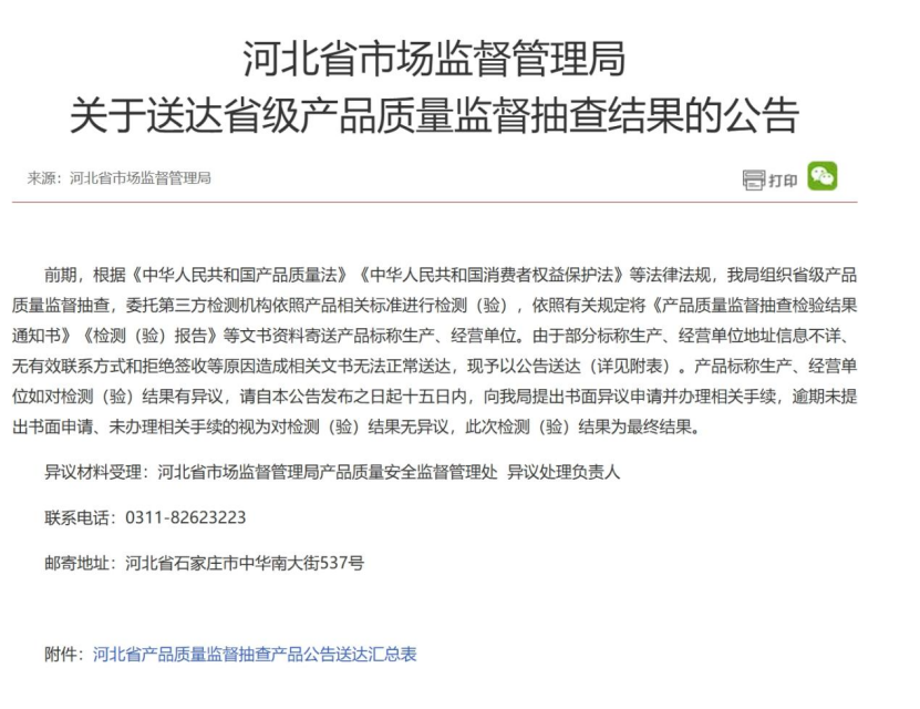 有佛山砖抽检不合格？广东、江西、山东、河南等地都有(图7)