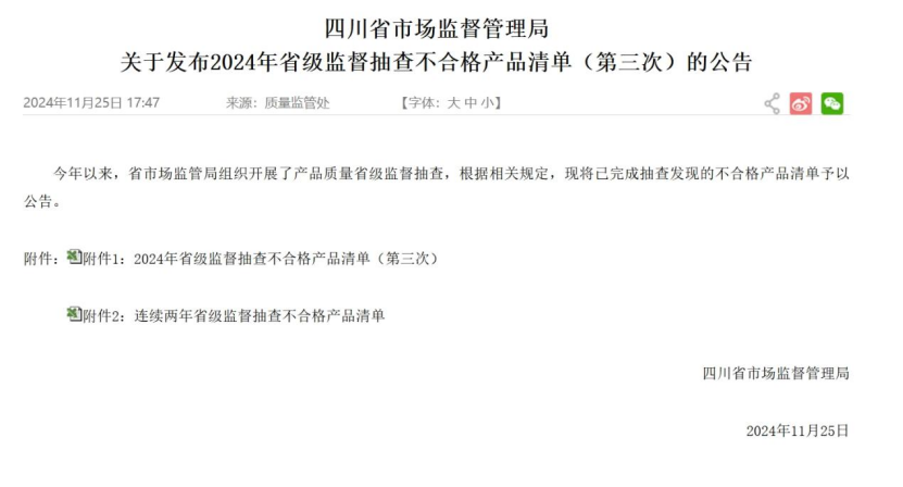 有佛山砖抽检不合格？广东、江西、山东、河南等地都有(图9)