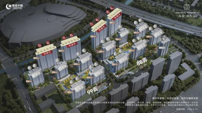 嘉定·南翔「绿城上海·留香园」最后一批105㎡房源在售！(图29)