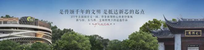 嘉定·南翔「绿城上海·留香园」最后一批105㎡房源在售！(图52)