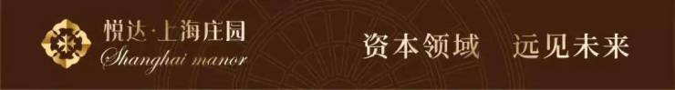 悦达上海庄园(售楼处)上海庄园电线楼盘评测_价格配套户型停车位(图11)
