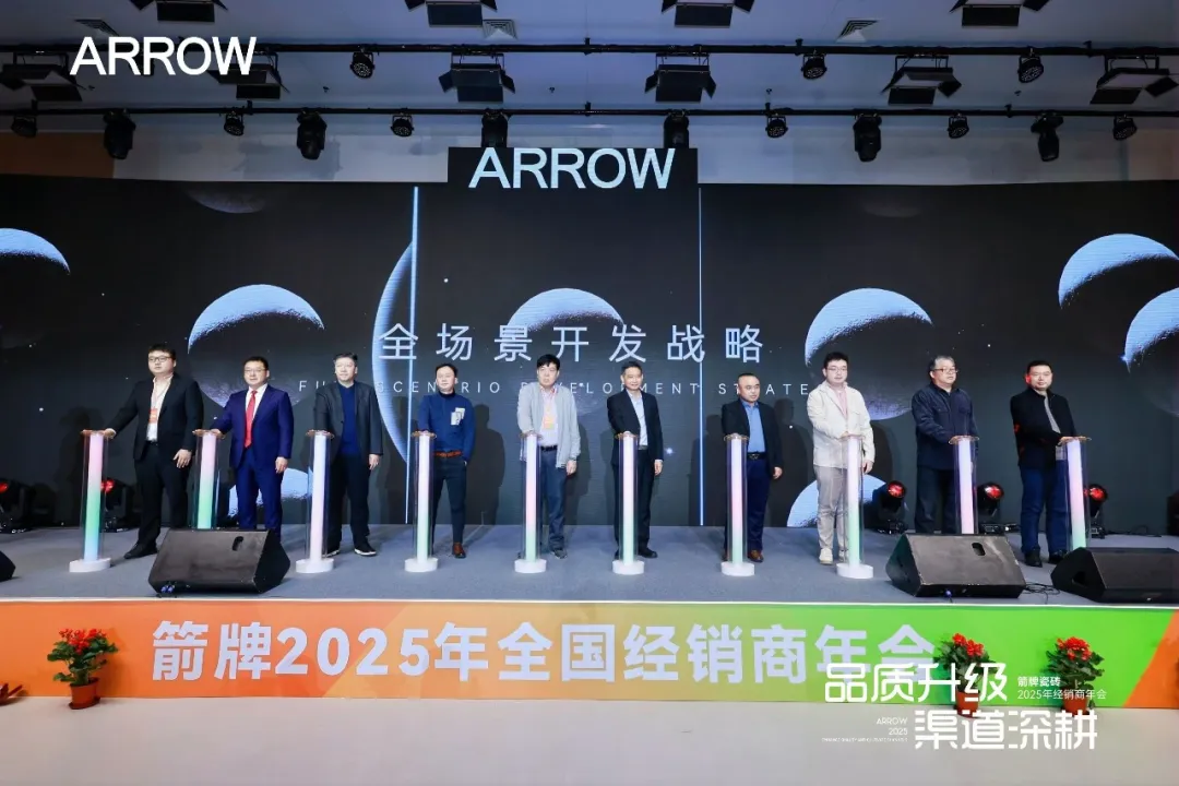 理想空间研究院成立！箭牌瓷砖开启场景化定向研发(图7)