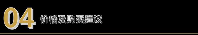 国宾改善【中铁拾贰宸】成都中铁拾贰宸129-175㎡户型_价格(图29)