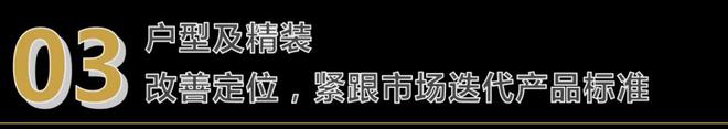 国宾改善【中铁拾贰宸】成都中铁拾贰宸129-175㎡户型_价格(图26)