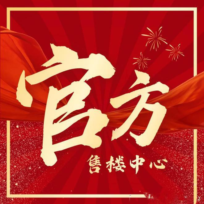 ®保利海上瑧悦保利海上瑧悦售楼处发布：奢华生活新定义(图2)