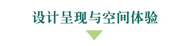 策展谢柯×凡希它山之石(图16)
