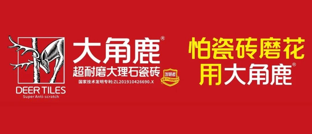 【中陶日报-210】蒙娜丽莎、简一、东鹏获清远市高质量发展大会表彰；高安十多家陶企点火；帝欧家居为子公司提供25亿元融资担保(图3)
