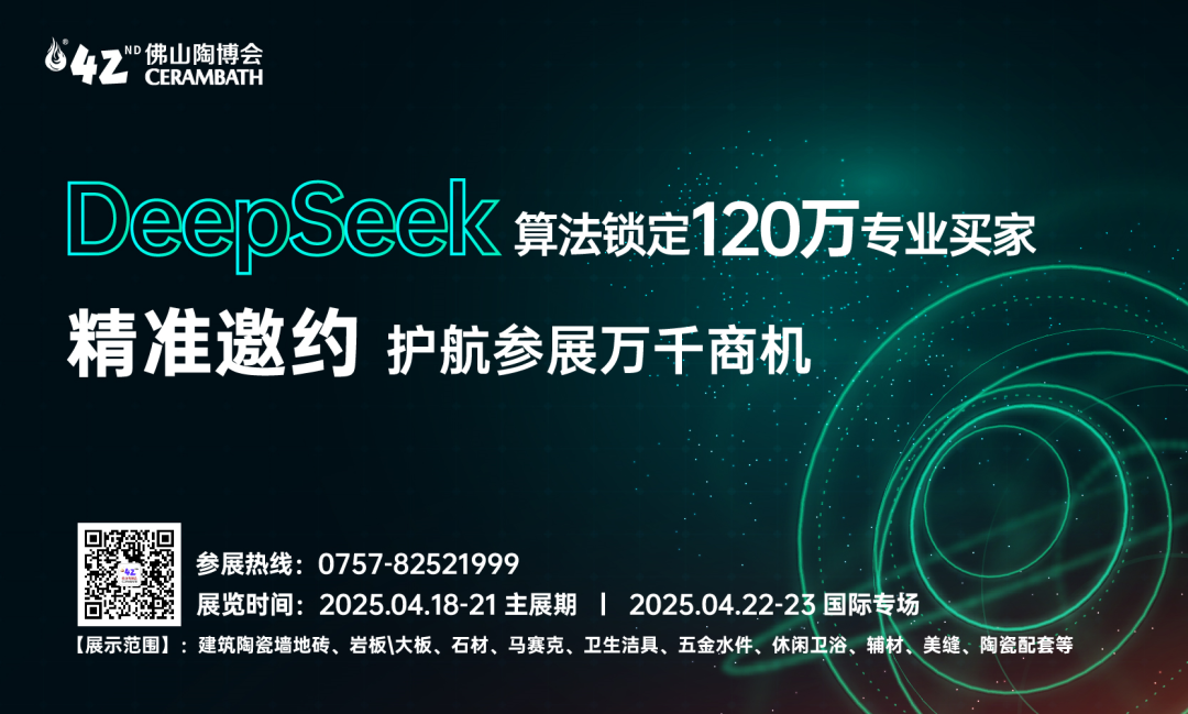 【中陶日报-225】东鹏与丽适岩板达成战略合作成立合资公司；湖北省陶瓷行业综合整治情况；四通股份2024年营收同比增长53%(图9)
