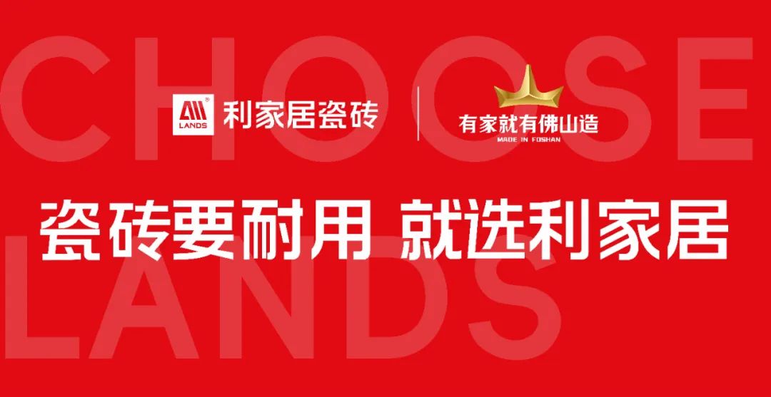 【中陶日报-225】东鹏与丽适岩板达成战略合作成立合资公司；湖北省陶瓷行业综合整治情况；四通股份2024年营收同比增长53%(图7)
