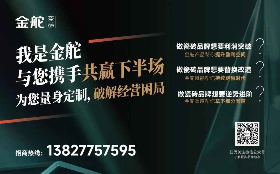 【中陶日报-225】东鹏与丽适岩板达成战略合作成立合资公司；湖北省陶瓷行业综合整治情况；四通股份2024年营收同比增长53%(图11)