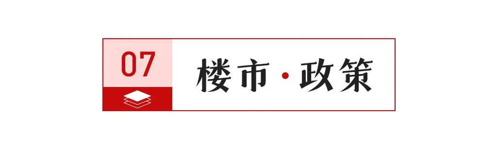 【中陶日报-225】东鹏与丽适岩板达成战略合作成立合资公司；湖北省陶瓷行业综合整治情况；四通股份2024年营收同比增长53%(图12)