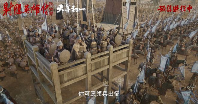 看《射雕英雄传：侠之大者》看的是我们内心从未熄灭的侠光(图7)