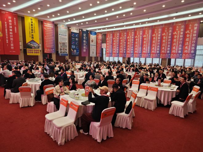 2025中国标识产业区域协同发展论坛在石家庄召开(图2)
