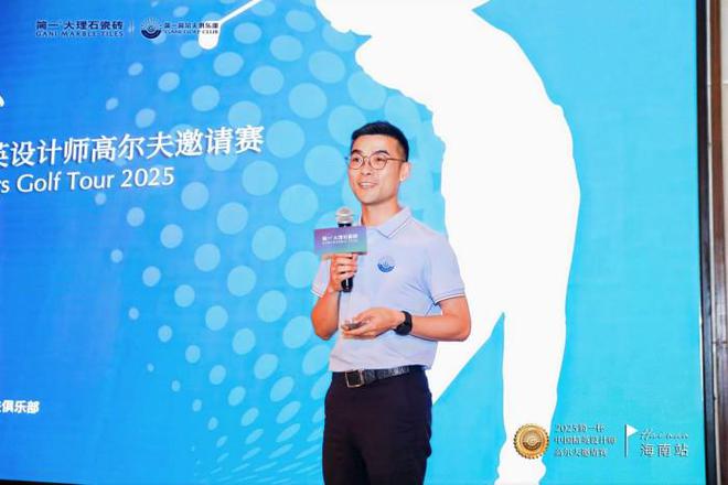 全国首站2025简一杯中国精英设计师高尔夫邀请赛-海南站圆满落幕！(图6)