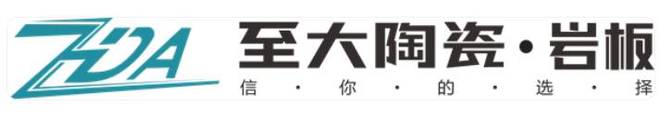 2025瓷砖排行榜单：瓷砖一线品牌公布有你喜欢的品牌吗？(图8)