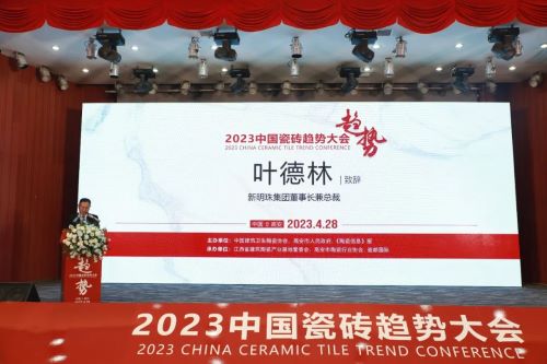 “焕‘新’出发‘质’胜未来”2025华中建陶精品荟将于4月28日-30日举办(图10)