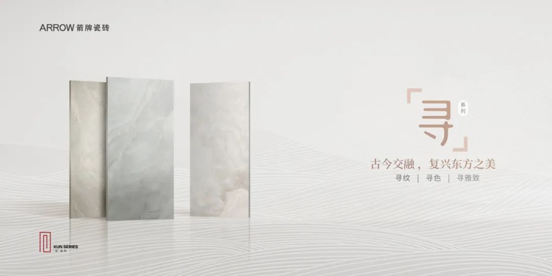 箭牌瓷砖：持续创新引领构建王牌产品矩阵(图7)