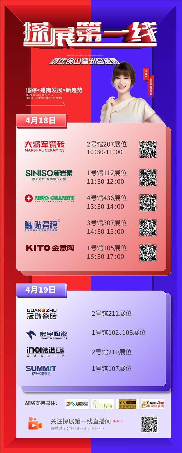 《探展第一线》聚焦潭洲展领略【不一样】(图2)