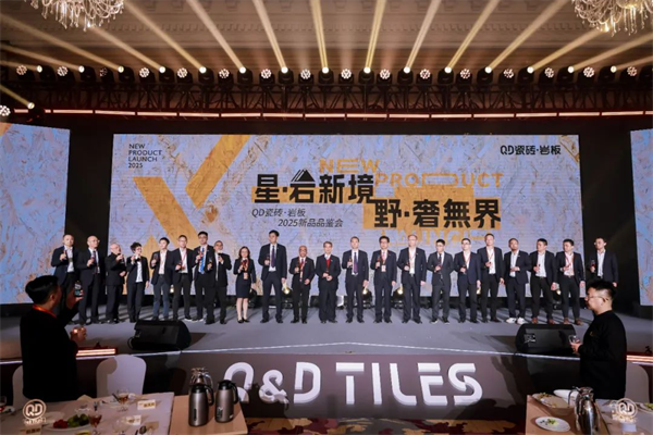 QD瓷砖岩板2025开年首发新品如何成为该品牌调性放大器？(图2)