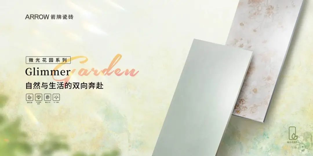 把握机遇乘势而起！看箭牌瓷砖如何一步步占据市场主导地位(图6)