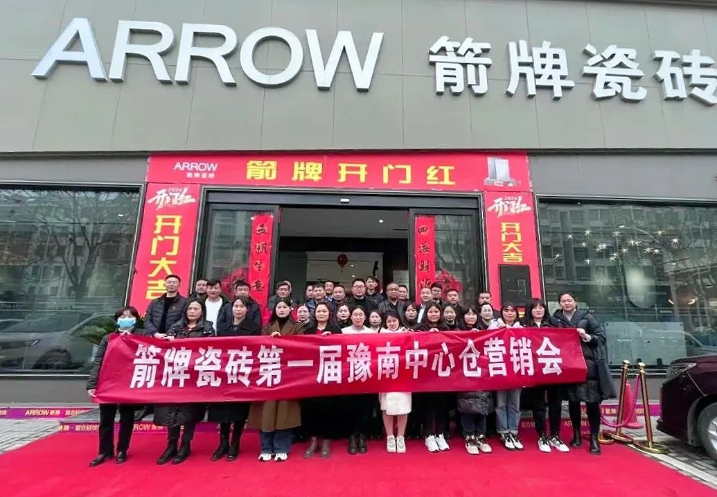 把握机遇乘势而起！看箭牌瓷砖如何一步步占据市场主导地位(图9)